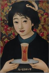 ビール