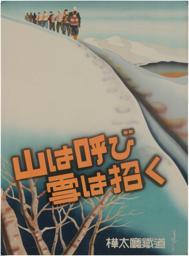 鉄道