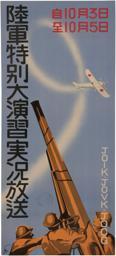 航空